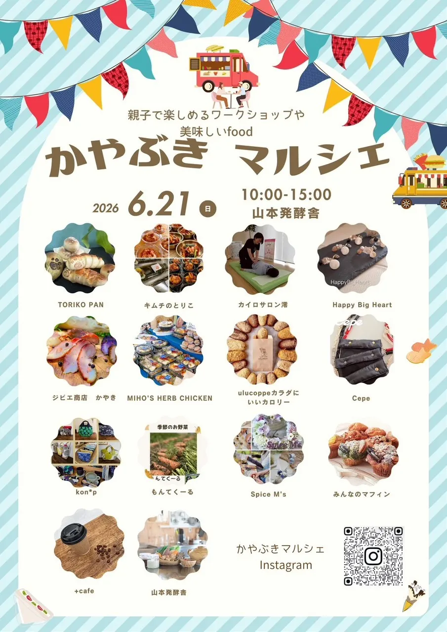 滋賀県東近江市【かやぶきマルシェ】6/21出店|コーヒーサイズのサボテン販売｜近江八幡市｜滋賀｜外構｜エクステリア｜ガーデン｜庭一設計企画｜pino/niwaichi